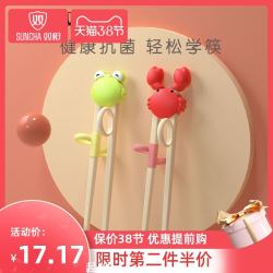 双枪儿童筷子训练筷子3岁一段二段宝宝学习筷辅助筷(13.9元/件)
