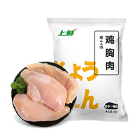 上鮮 雞大胸 1kg