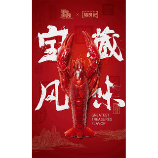 信良记 蒜香小龙虾 中号 17~25只 600g