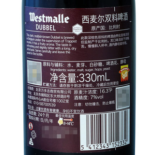 Westmalle 西麦尔 双料啤酒 330ml*6瓶