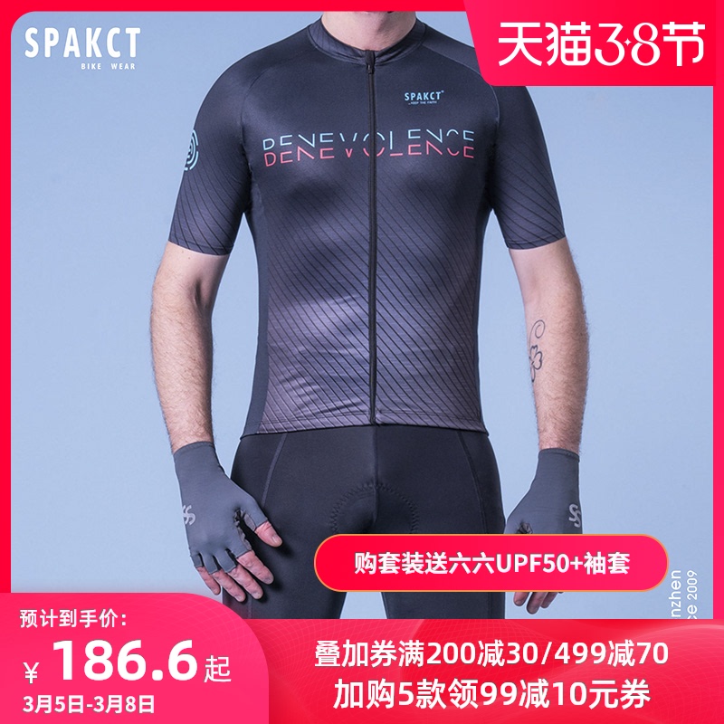 Spakct 思帕客 骑行服短袖套装男春夏新款山地自行车上衣公路车装备