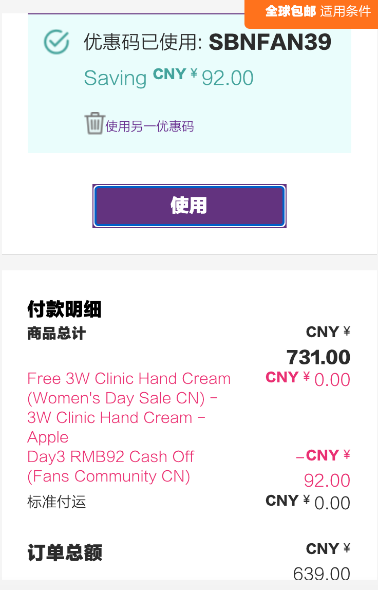 订单截图