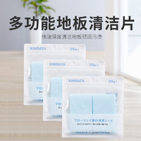 厕泡泡 日本KINBATA多效地板清洁片 3包