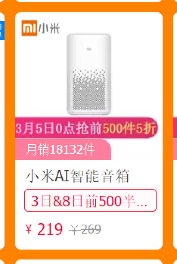 MI 小米 小爱 AI智能音箱