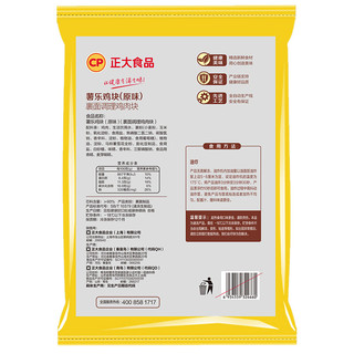 CP 正大食品 薯乐鸡块 原味 900g