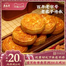 老鼎丰东北正宗哈尔滨老式川酥五仁枣泥月饼中华老字号传统技艺
