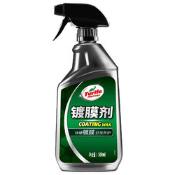 Turtle Wax 龟牌 硬壳光泽系列 镀膜剂 500ml