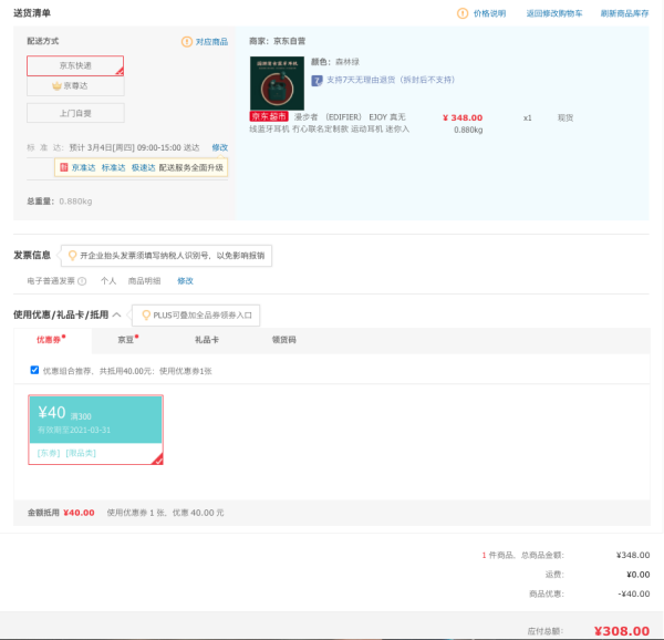 EDIFIER 漫步者 EJOY 真无线蓝牙耳机 冇心联名定制款