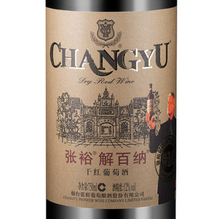 CHANGYU 张裕 解百纳 蛇龙珠干红葡萄酒 750ml*2瓶 礼盒装