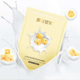 Mask Family 1908 膜法世家 渗透乳面膜礼盒装 (牛油果25ml*2片+燕麦蛋白25ml*2片+山羊奶25ml*2片)