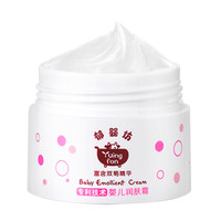 郁美净 婴儿润肤霜 35g
