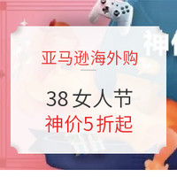 今日必看：速领48京豆！女神节爆发在即，超多好价赶快加购！