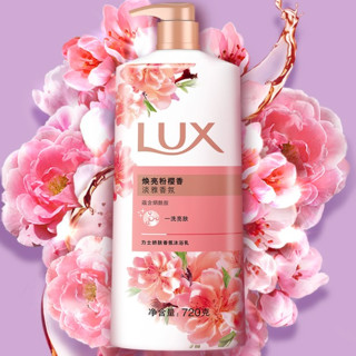 LUX 力士 娇肤香氛沐浴乳 焕亮粉樱香 720g