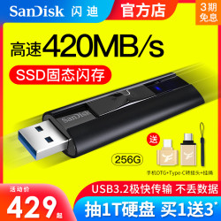 闪迪固态u盘256g高速usb3.2金属ssd优盘 420M/s cz880金属加密u盘 3.0移动u盘苹果手机电脑两用送otg/typec头