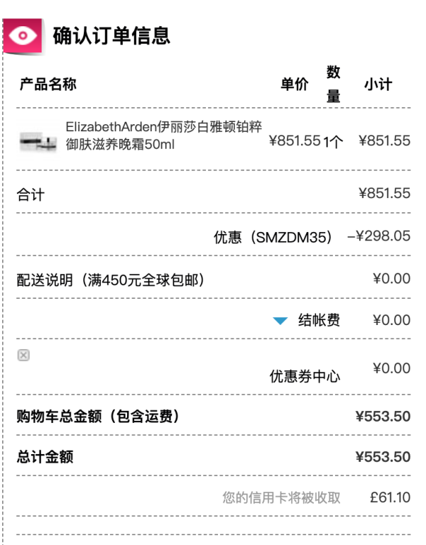 Elizabeth Arden 伊丽莎白·雅顿 Prevage 铂粹御肤滋养晚霜 50ml