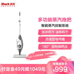 鲨客(Shark)蒸汽拖把T8 Lite 智能蒸汽控制系统 15s秒出蒸汽 手持多功能模式 强效抓污