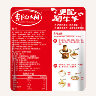 草原红太阳 火锅蘸料 香辣味 180g