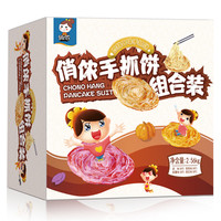 俏侬 手抓饼组合装 4口味 32片 2.56kg（紫薯80g*8片+南瓜80g*8片+香葱80g*8片+原味80g*8片）