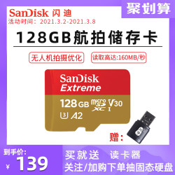 SanDisk 闪迪 内存卡 128g