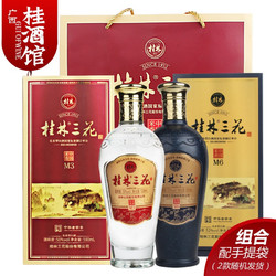 桂林三花 白酒 1瓶礼盒M6+1瓶礼盒M3 500ml*2瓶