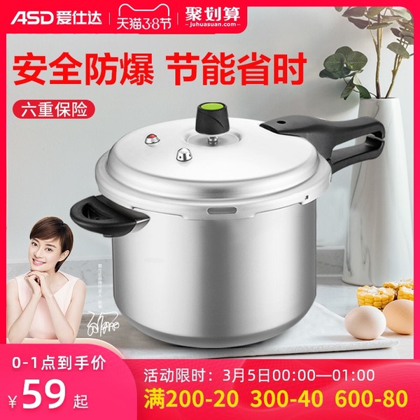 ASD 爱仕达 YL18S2WG 压力锅 3L