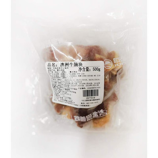 HONDO 恒都 澳洲牛腩块 500g