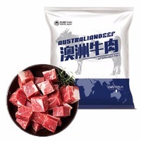 HONDO BEEF 恒都牛肉 原切牛腩块 500g