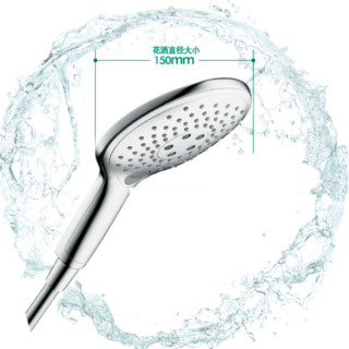 hansgrohe 汉斯格雅 飞雨系列 28588407 智能节水型花洒 圆形