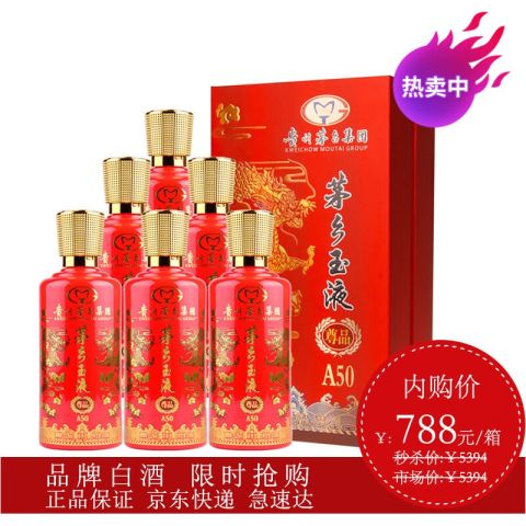 中国 贵州茅台镇珍品酒 2017 500ml 52% 中国 贵州茅台镇珍品酒 2017 500ml 52%（贵州茅台52度醇香珍藏级