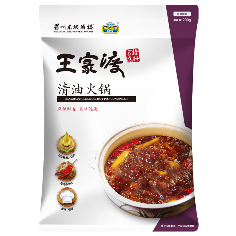 WONG'S 王家渡 清油火锅底料 200g