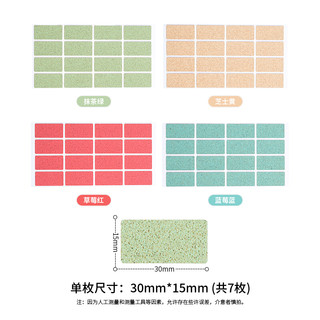 Tianse 天色 原木制标签贴纸自粘性标签价格贴价签纸手写自粘分类贴纸便利贴小标签贴纸名字不干胶TS-4306混色