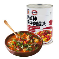 MALING 梅林B2 西红柿炖牛肉罐头 550g