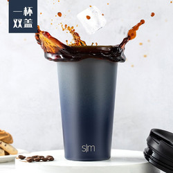  simple|modern 双盖保温咖啡杯 480ml
