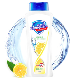 Safeguard 舒肤佳 健康+清爽系列 沐浴露 柠檬清香 400ml