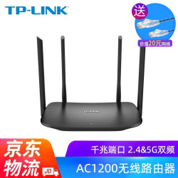 TP-LINK千兆无线路由器双频家用高速5G智能wifi穿墙大功率漏油器 AC1200M无线路由TL-WDR5620千兆版