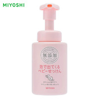 MIYOSHI 三芳 儿童泡沫洗面吸发沐浴乳 250ml