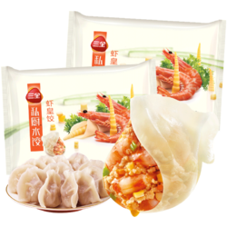 三全 高端私厨水饺虾皇饺子 600g*2袋（ 一袋54只）