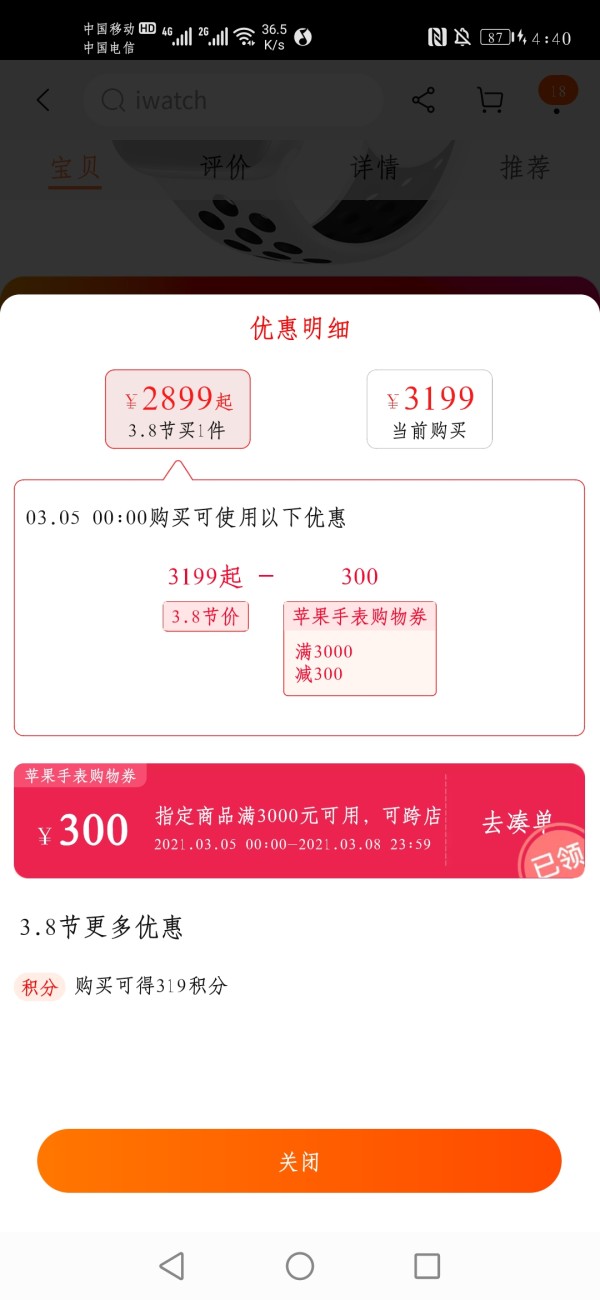 Apple 苹果 Watch Series 6 智能手表 NIKE款 GPS 铝金属表壳 运动表带 40mm