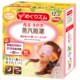 Kao 花王 KAO）美舒律蒸汽眼罩 柚子香型12片装 滋润眼周 日本进口 眼部蒸汽SPA