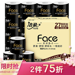 C&S 洁柔 Face系列 有芯卷纸 4层*200g*27卷