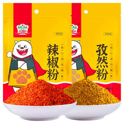 gidley 吉得利 调味品组合 辣椒粉孜然粉100g*2 烧烤撒料套装 火锅底料新疆羊肉串蘸料 炒菜烧菜烹饪调料