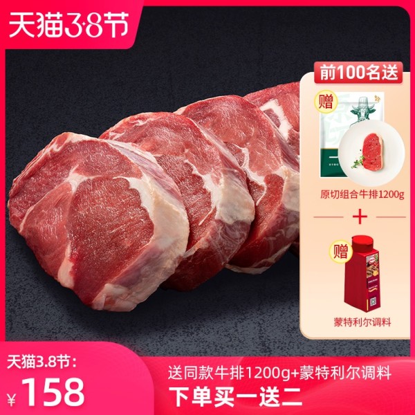 Fovo Foods 凤祥食品 一番牛 原切牛排套装 1.2kg