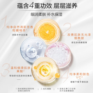 PECHOIN 百雀羚 柑橘焕亮精油体乳 300ml