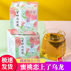 蘇阿哥蜜桃桃乌龙茶包绿茶花茶组合