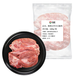 HONDO 恒都 澳洲去骨羊后腿肉 1kg