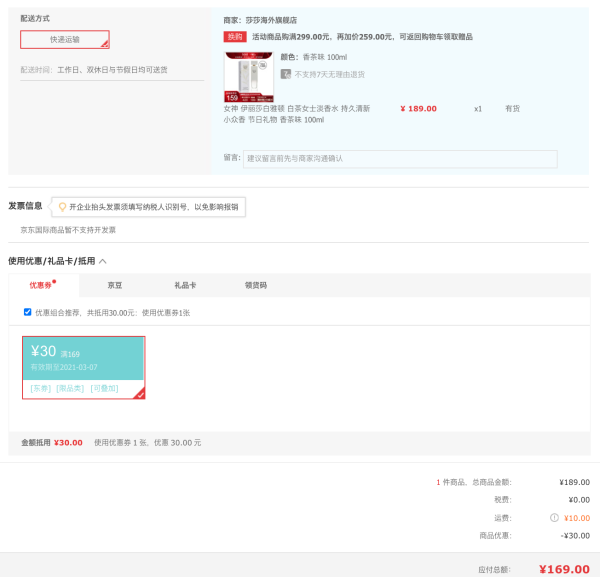 Elizabeth Arden 伊丽莎白·雅顿 白茶女士香水 100ml