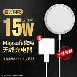 KOOLIFE苹果无线充电器magsafe15w磁吸支持iPhone12ProMax11mini 升级旗舰版 *2件