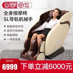 日本石崎秀儿按摩椅家用豪华太空舱