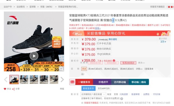 ANTA 安踏 11821166-2 KT系列 汤普森3代 男士篮球战靴