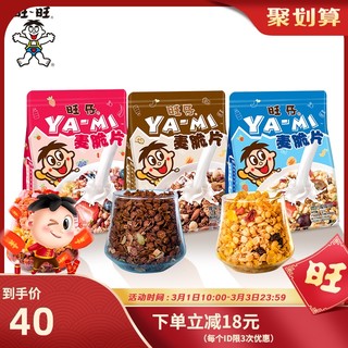 Want Want 旺旺 YAMI麦脆片燕麦片450g